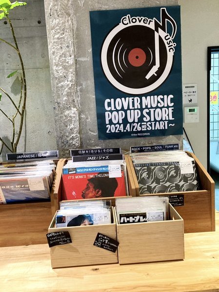 the RECORDSで売っているレコード